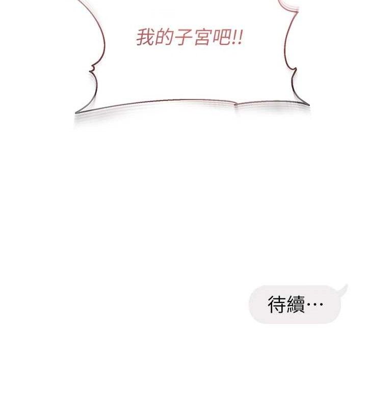 《偏偏慾到妳》漫画 第50話-餵飽阿姨的子宮
