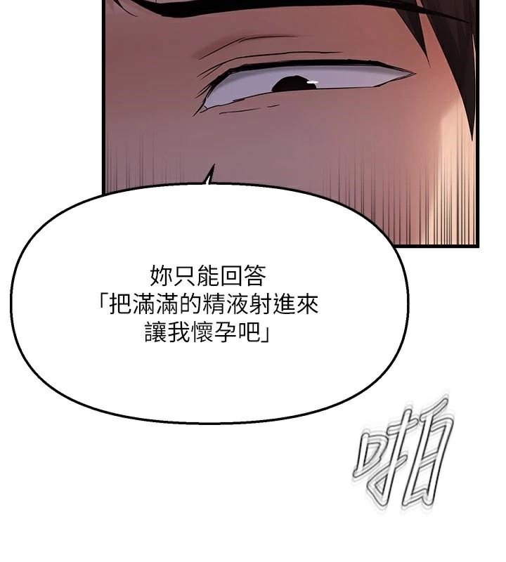 《偏偏慾到妳》漫画 第51話-快給我硬起來