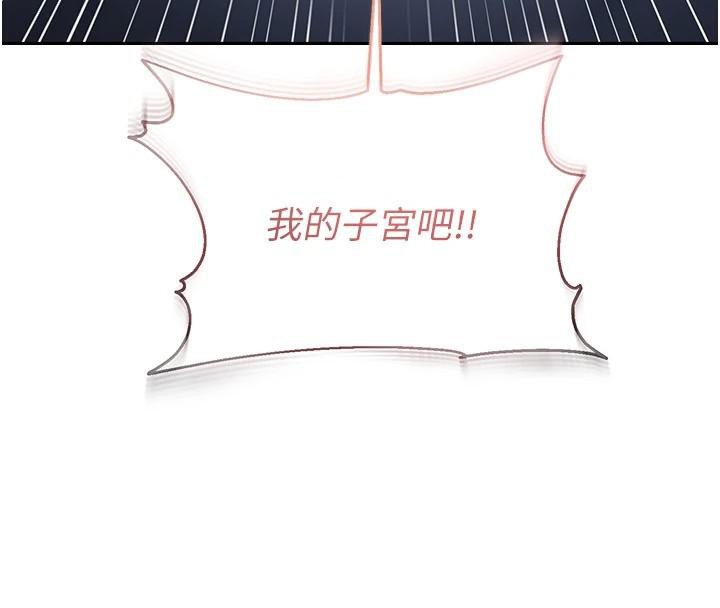 《偏偏慾到妳》漫画 第51話-快給我硬起來