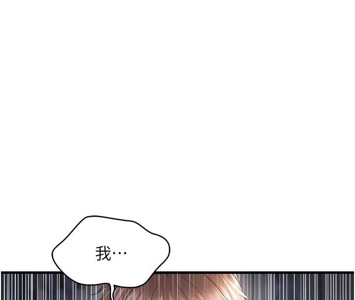 《偏偏慾到妳》漫画 第51話-快給我硬起來