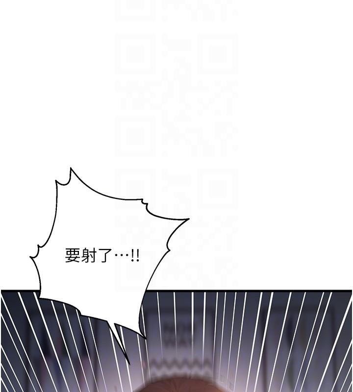 《偏偏慾到妳》漫画 第51話-快給我硬起來