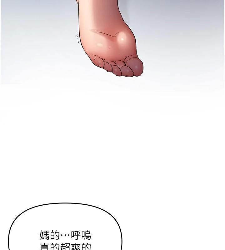 《偏偏慾到妳》漫画 第51話-快給我硬起來