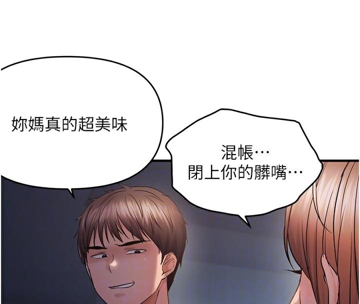 《偏偏慾到妳》漫画 第51話-快給我硬起來