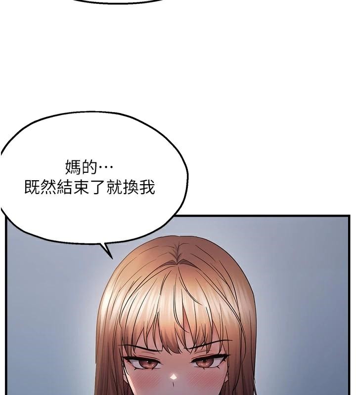 《偏偏慾到妳》漫画 第51話-快給我硬起來