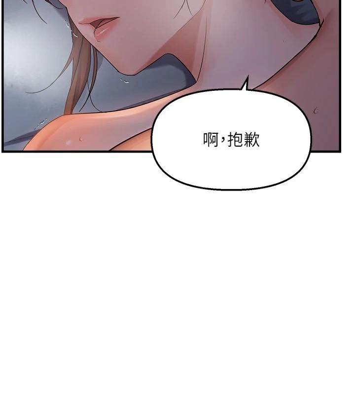 《偏偏慾到妳》漫画 第51話-快給我硬起來