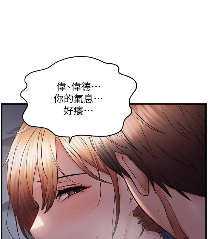 《偏偏慾到妳》漫画 第51話-快給我硬起來