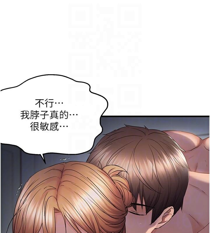 《偏偏慾到妳》漫画 第51話-快給我硬起來