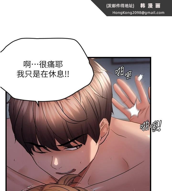 《偏偏慾到妳》漫画 第51話-快給我硬起來