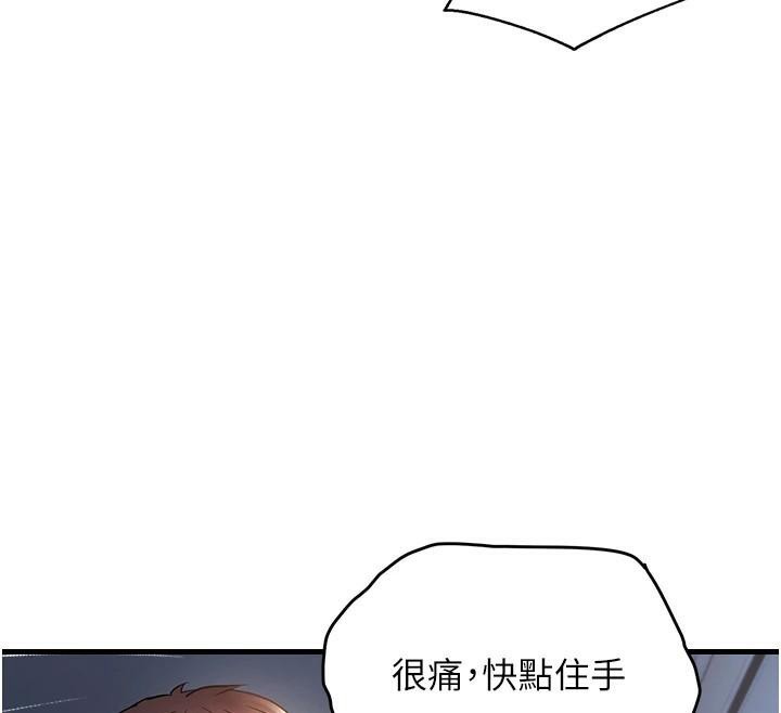 《偏偏慾到妳》漫画 第51話-快給我硬起來
