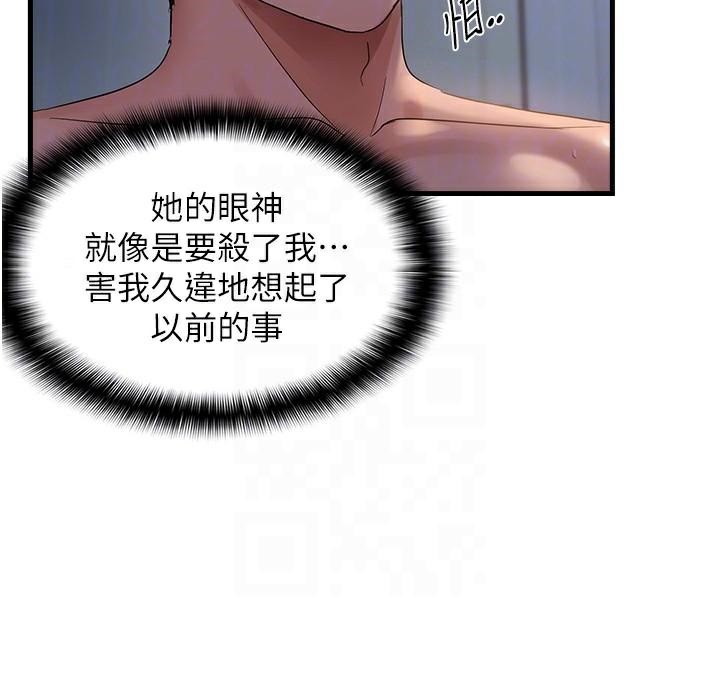 《偏偏慾到妳》漫画 第51話-快給我硬起來