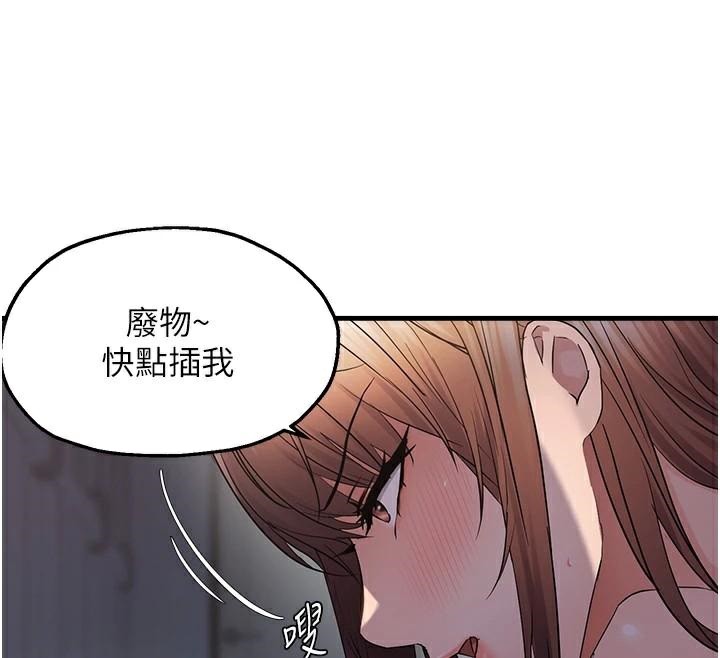 《偏偏慾到妳》漫画 第51話-快給我硬起來