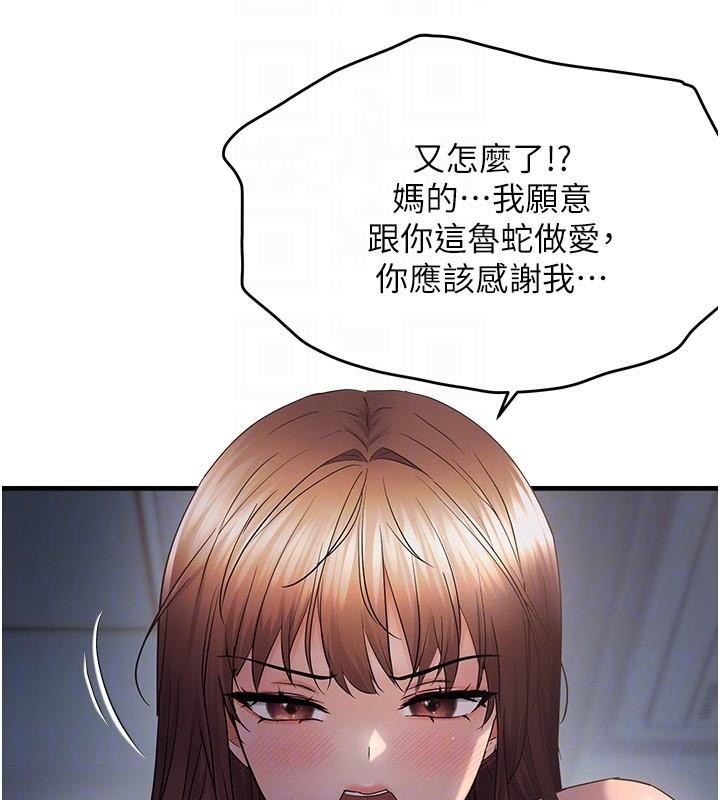 《偏偏慾到妳》漫画 第51話-快給我硬起來