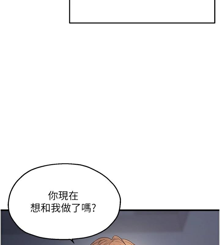 《偏偏慾到妳》漫画 第51話-快給我硬起來
