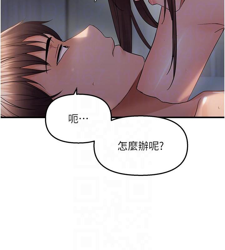 《偏偏慾到妳》漫画 第51話-快給我硬起來
