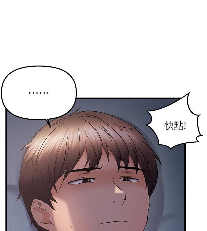 《偏偏慾到妳》漫画 第51話-快給我硬起來