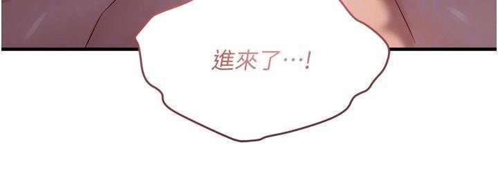 《偏偏慾到妳》漫画 第51話-快給我硬起來