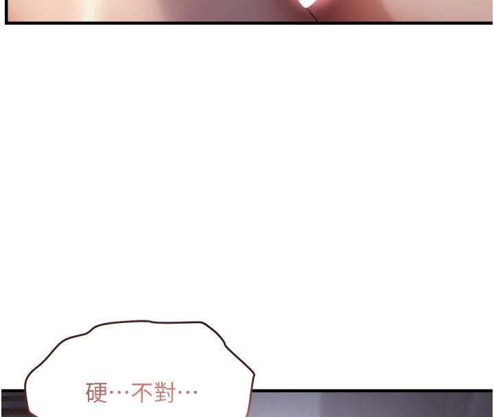 《偏偏慾到妳》漫画 第52話-敢說我很鬆?