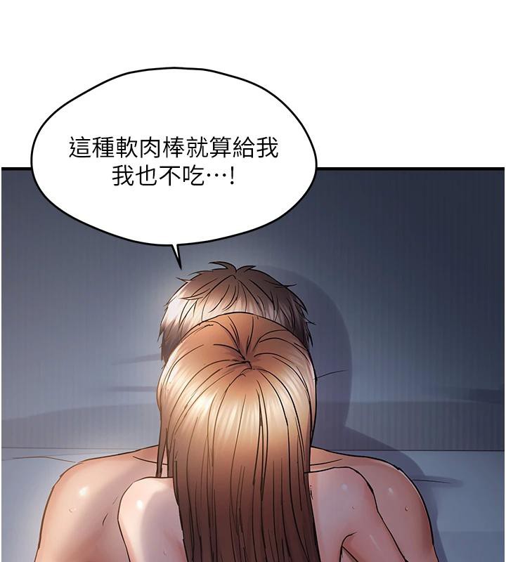 《偏偏慾到妳》漫画 第52話-敢說我很鬆?