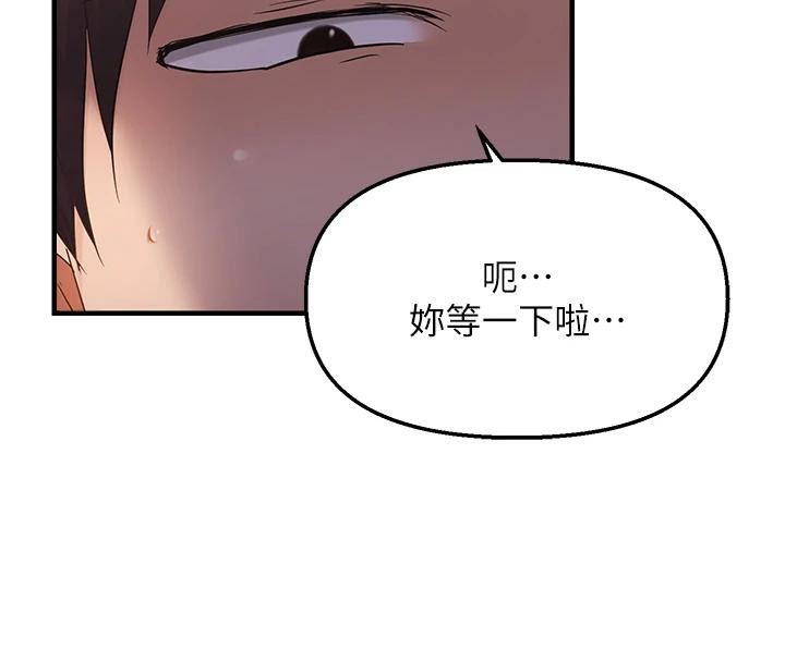 《偏偏慾到妳》漫画 第52話-敢說我很鬆?