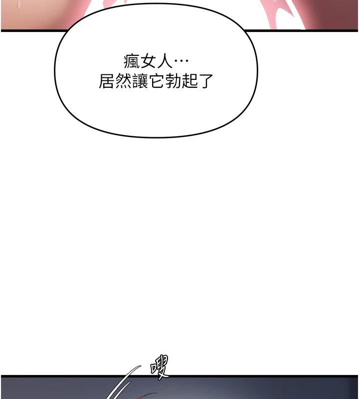 《偏偏慾到妳》漫画 第52話-敢說我很鬆?