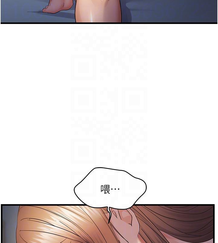 《偏偏慾到妳》漫画 第52話-敢說我很鬆?