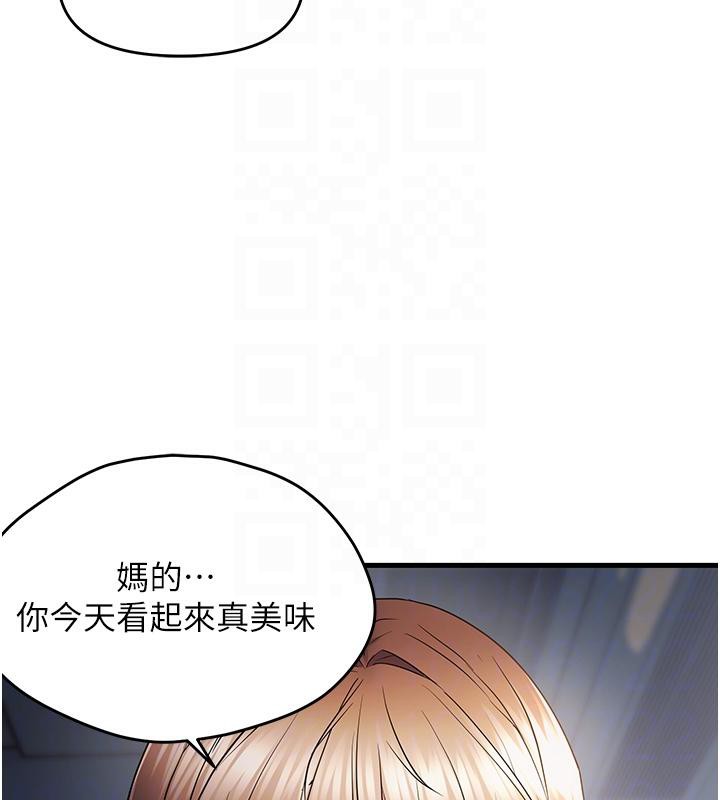 《偏偏慾到妳》漫画 第52話-敢說我很鬆?
