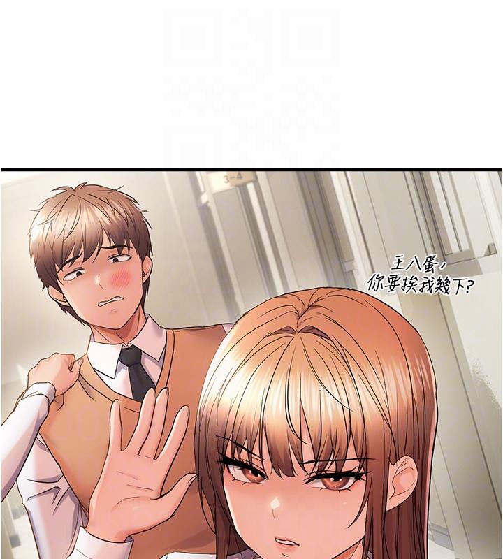 《偏偏慾到妳》漫画 第52話-敢說我很鬆?