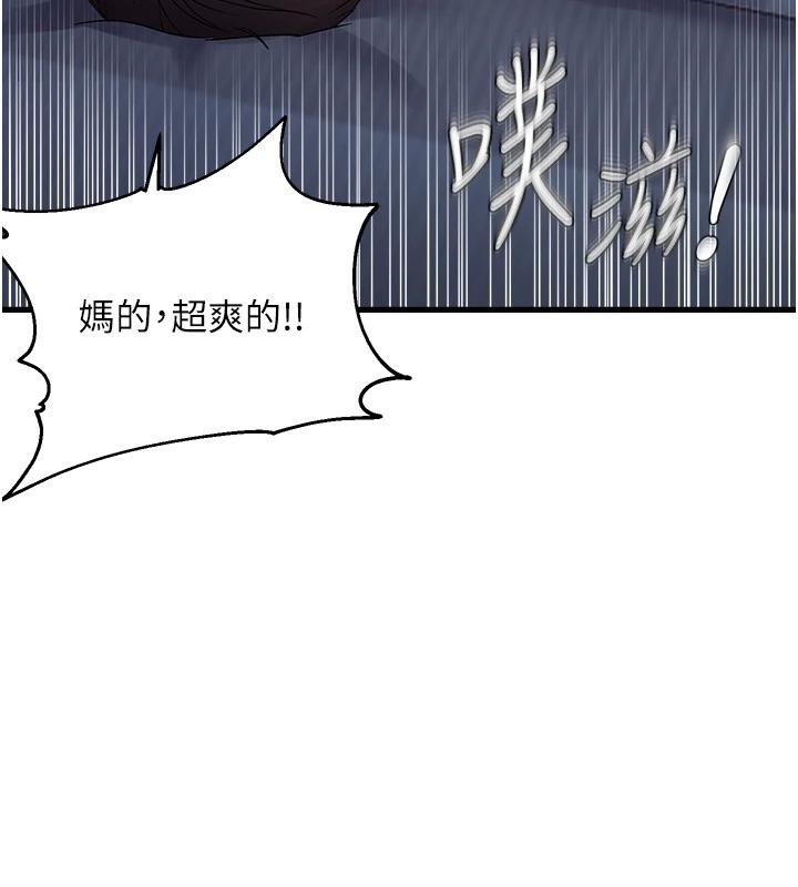 《偏偏慾到妳》漫画 第52話-敢說我很鬆?