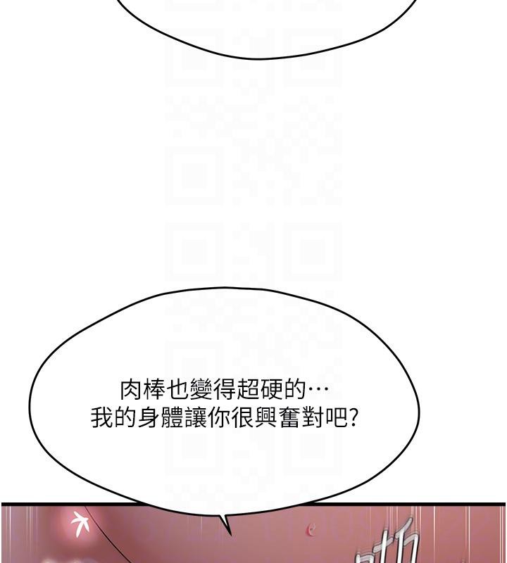 《偏偏慾到妳》漫画 第52話-敢說我很鬆?