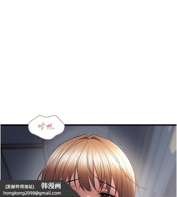 《偏偏慾到妳》漫画 第52話-敢說我很鬆?