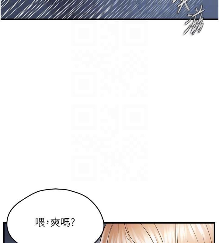 《偏偏慾到妳》漫画 第52話-敢說我很鬆?