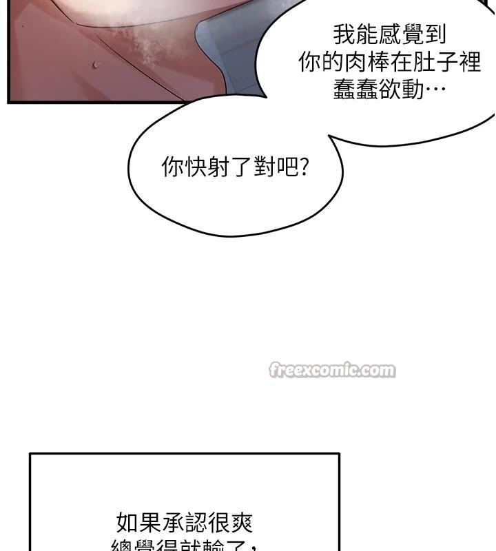 《偏偏慾到妳》漫画 第52話-敢說我很鬆?