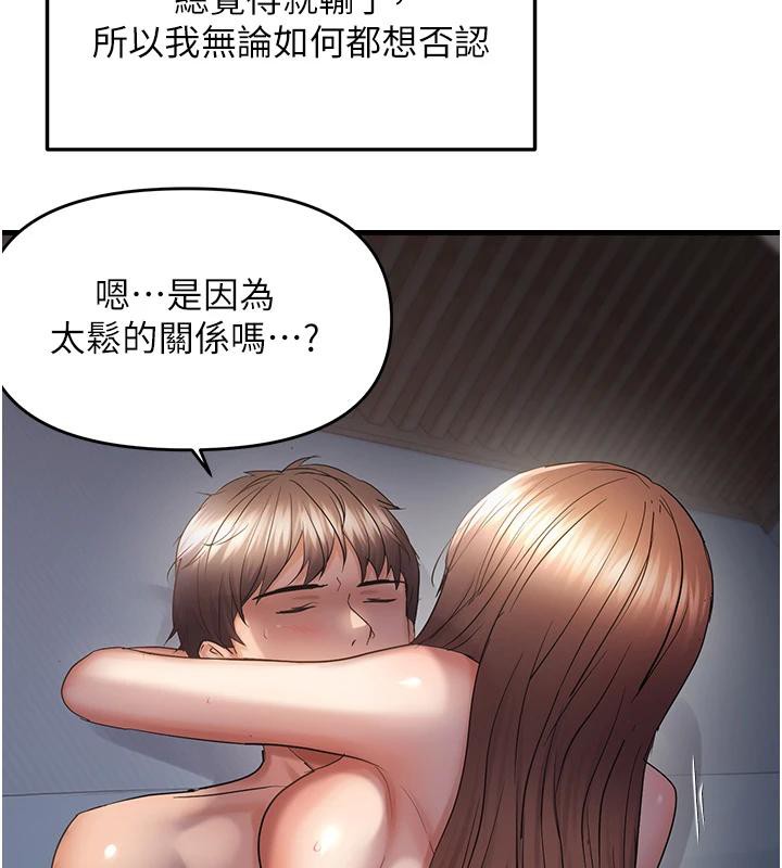 《偏偏慾到妳》漫画 第52話-敢說我很鬆?