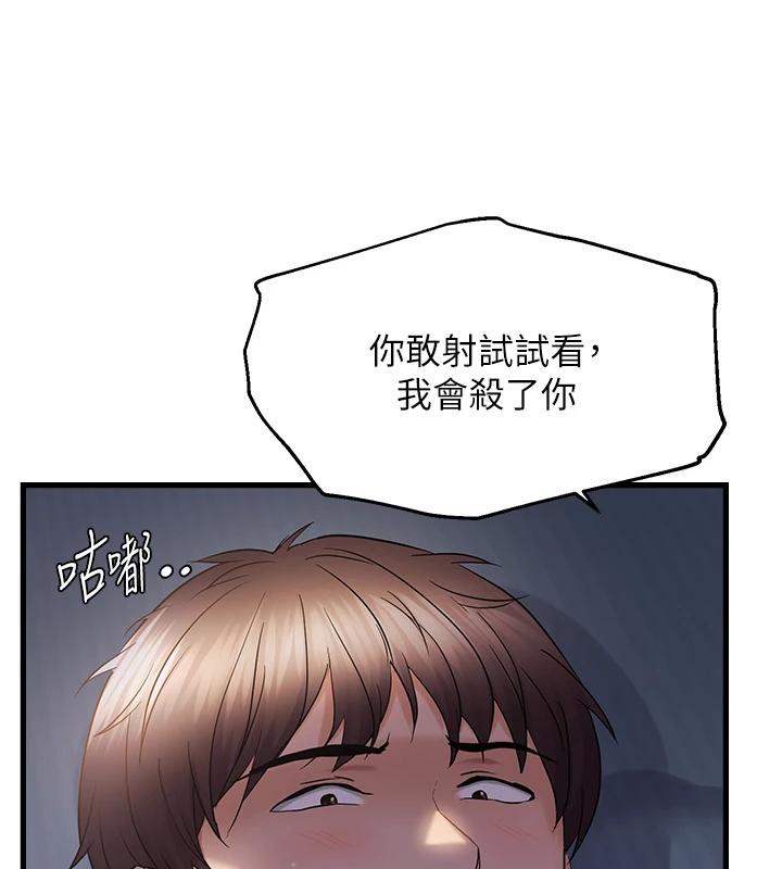《偏偏慾到妳》漫画 第52話-敢說我很鬆?