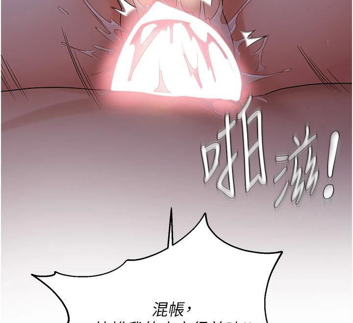 《偏偏慾到妳》漫画 第52話-敢說我很鬆?
