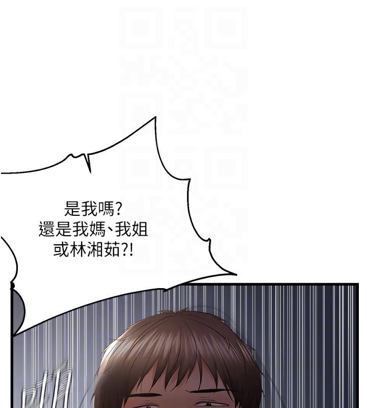 《偏偏慾到妳》漫画 第53話-阿姨還沒「吃飽」耶♥