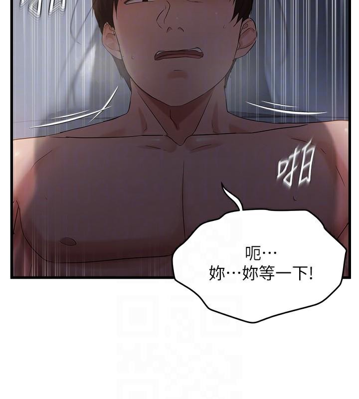 《偏偏慾到妳》漫画 第53話-阿姨還沒「吃飽」耶♥
