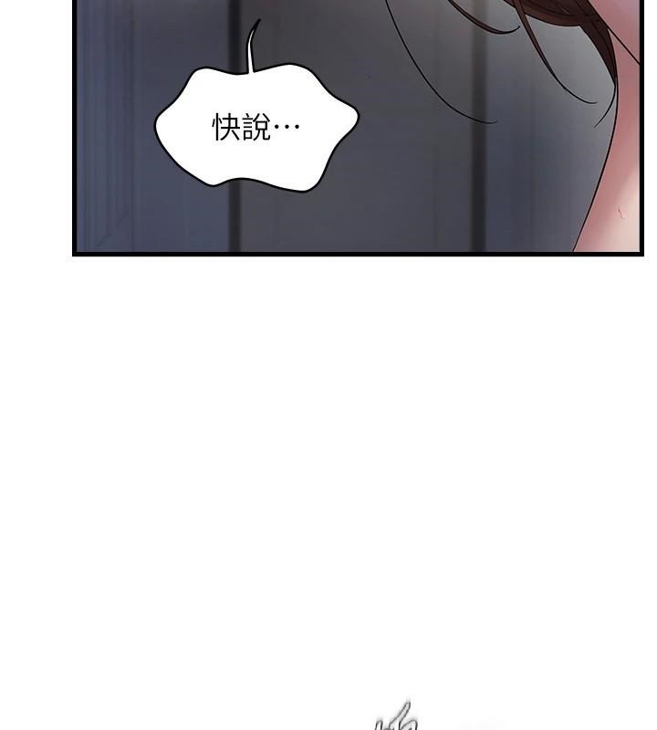 《偏偏慾到妳》漫画 第53話-阿姨還沒「吃飽」耶♥