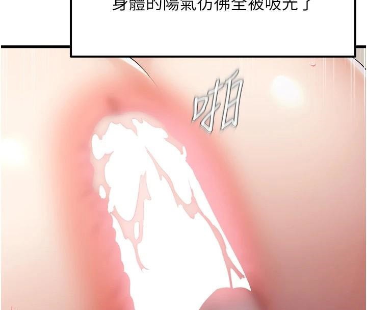 《偏偏慾到妳》漫画 第53話-阿姨還沒「吃飽」耶♥