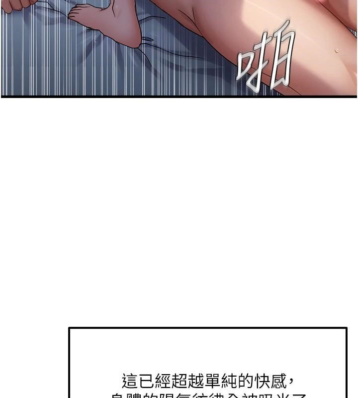 《偏偏慾到妳》漫画 第53話-阿姨還沒「吃飽」耶♥