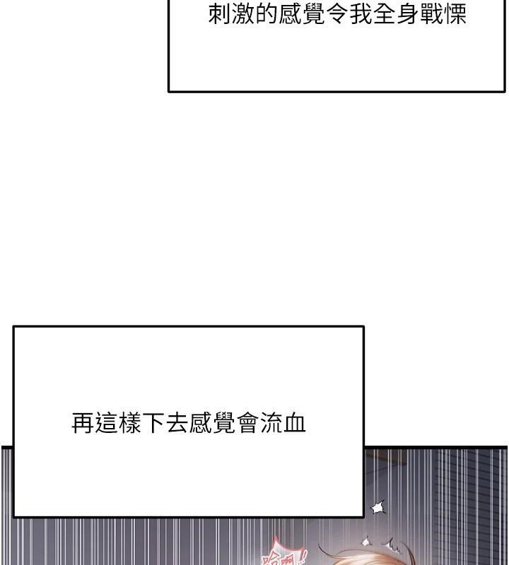 《偏偏慾到妳》漫画 第53話-阿姨還沒「吃飽」耶♥