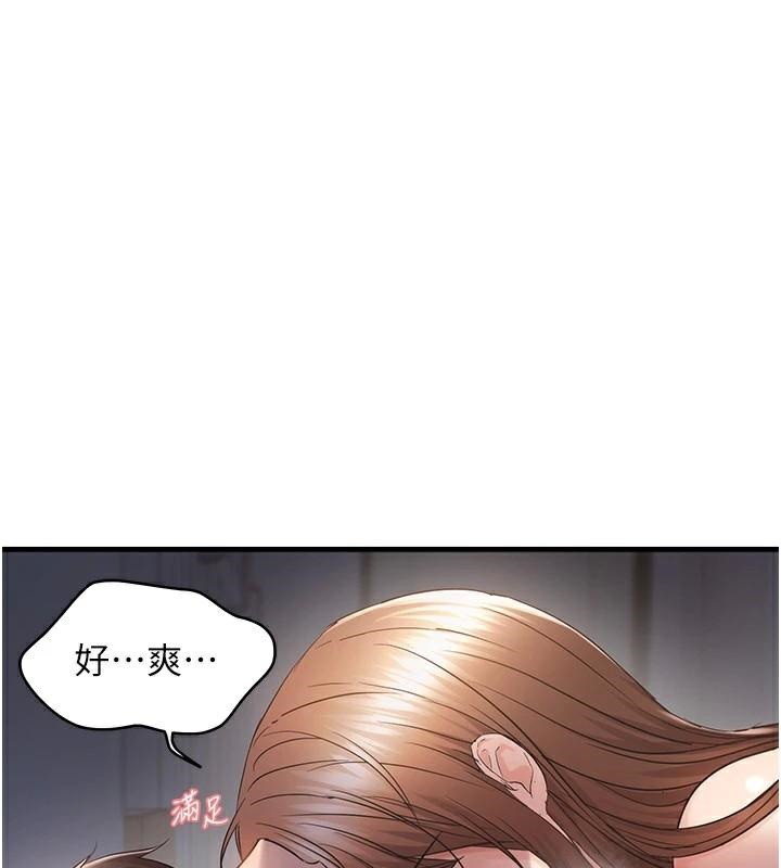《偏偏慾到妳》漫画 第53話-阿姨還沒「吃飽」耶♥
