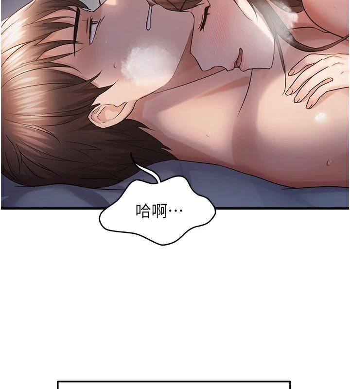 《偏偏慾到妳》漫画 第53話-阿姨還沒「吃飽」耶♥