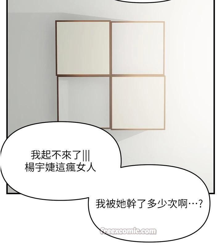 《偏偏慾到妳》漫画 第53話-阿姨還沒「吃飽」耶♥