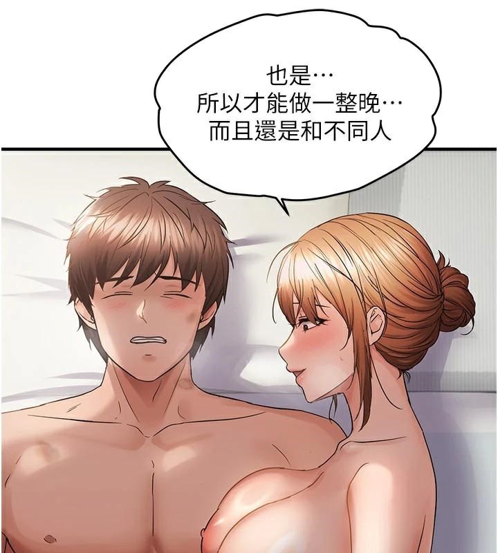 《偏偏慾到妳》漫画 第53話-阿姨還沒「吃飽」耶♥