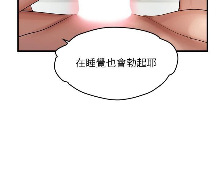 《偏偏慾到妳》漫画 第53話-阿姨還沒「吃飽」耶♥