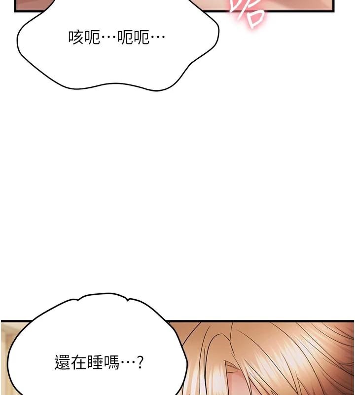 《偏偏慾到妳》漫画 第53話-阿姨還沒「吃飽」耶♥