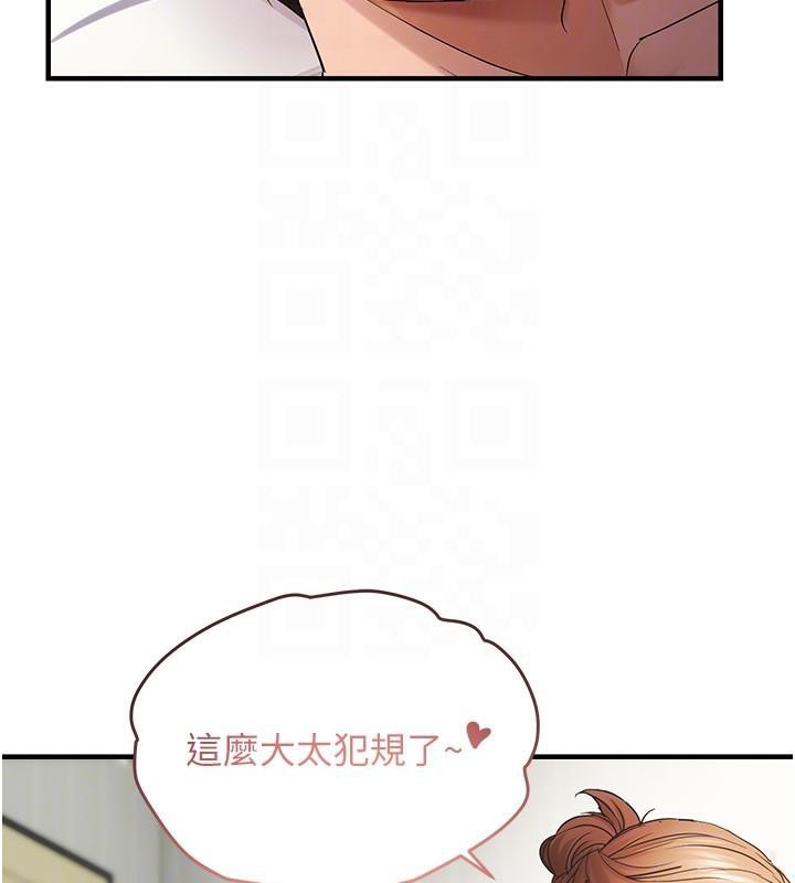 《偏偏慾到妳》漫画 第53話-阿姨還沒「吃飽」耶♥