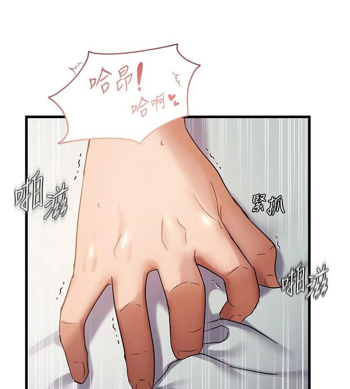 《偏偏慾到妳》漫画 第53話-阿姨還沒「吃飽」耶♥