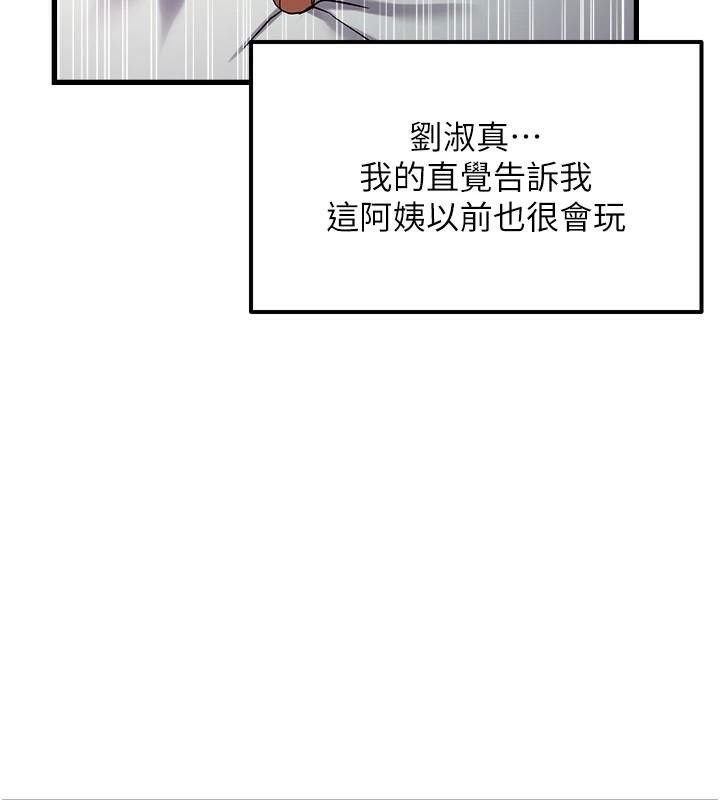 《偏偏慾到妳》漫画 第53話-阿姨還沒「吃飽」耶♥